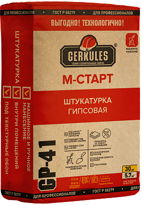 Штукатурка гипсовая М-Старт Геркулес GP-41 30 кг