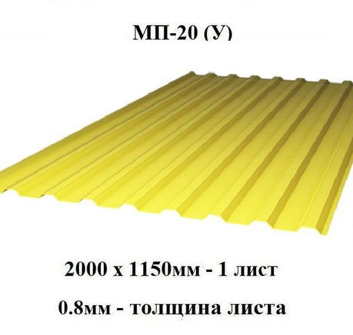 Прозрачный шифер МП-20-У
