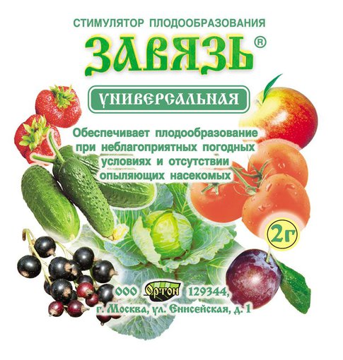 Удобрение Завязь универсальная 1 г