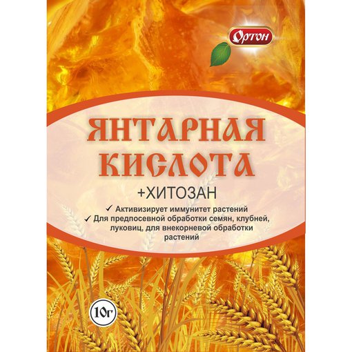 Удобрение Янтарная кислота 10 г