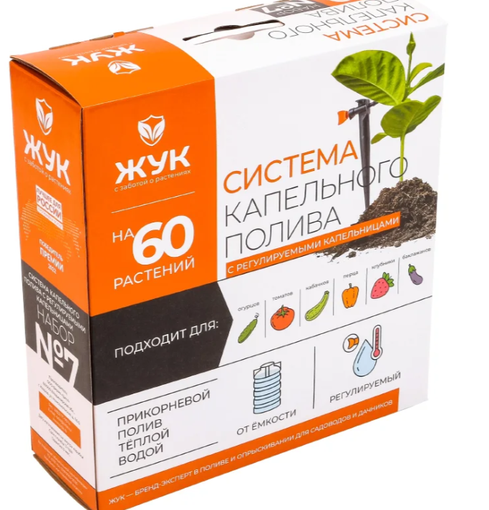 Полив капельный ЖУК от емкости 60 растений с регулируемыми капельницами 
