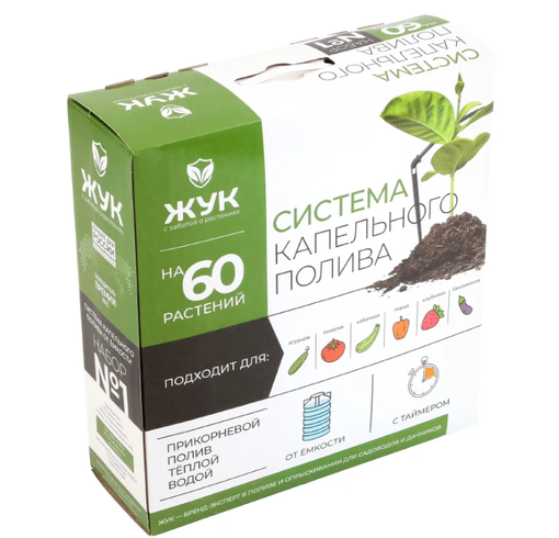 Полив капельный ЖУК от емкости 60 растений с таймером 