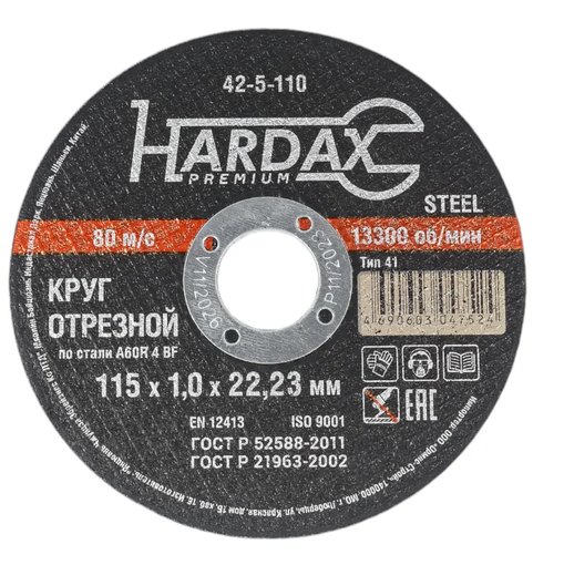 Диск отрезной металлический HARDAX 115х1х22 мм