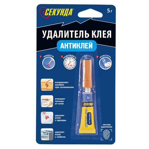 Удалитель клея антиклей СЕКУНДА 5 г